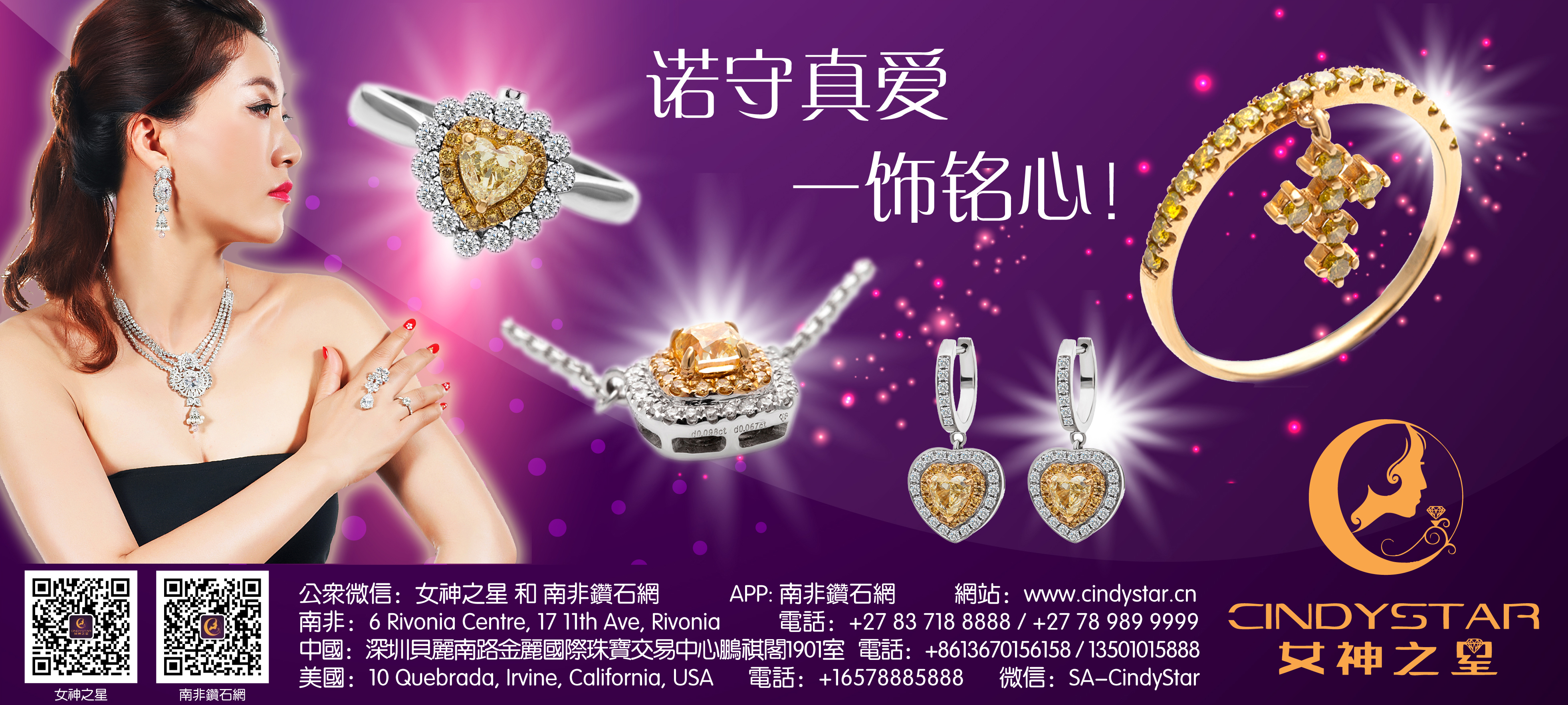 女神黄钻系列
